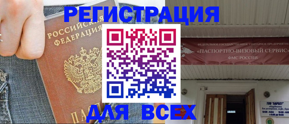 прописка для кредита в Пермском крае