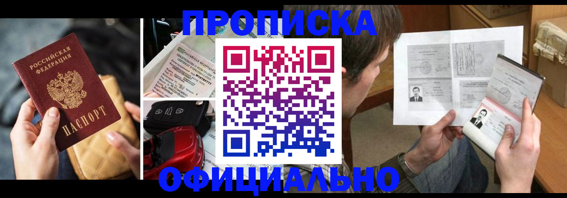 временная регистрация в Пермском крае