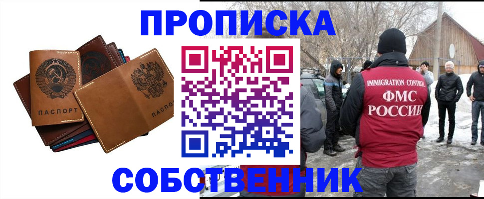 прописка паспорт в Пермском крае