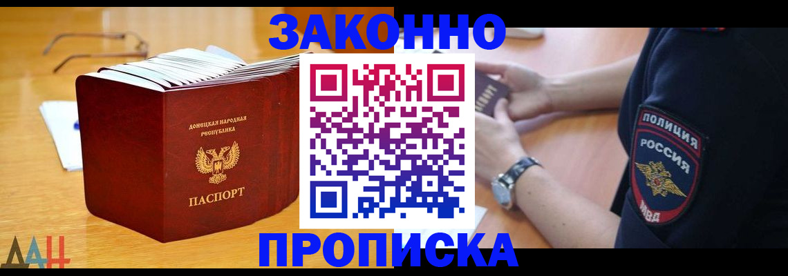 временная регистрация законно в Пермском крае