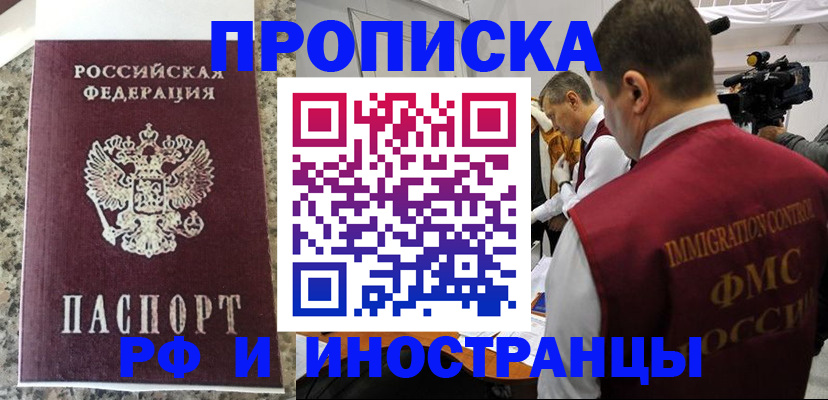 прописка гарантия в Пермском крае