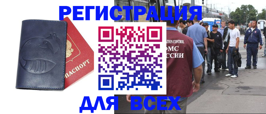 прописка для школы в Пермском крае