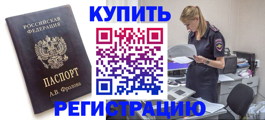 прописка гарантия в Пермском крае