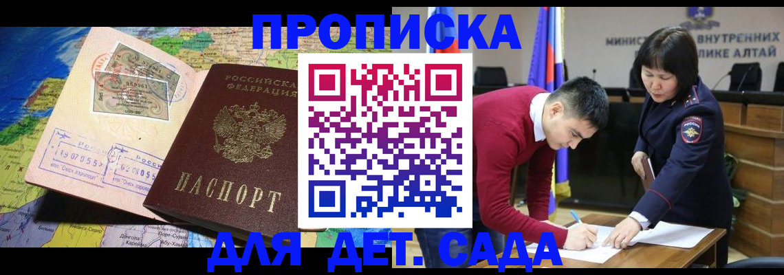 временная регистрация для всех в Пермском крае