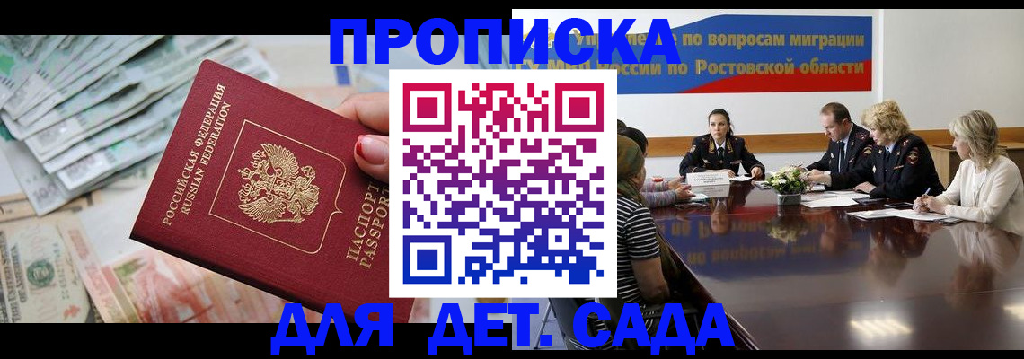 прописка 2025 в Пермском крае