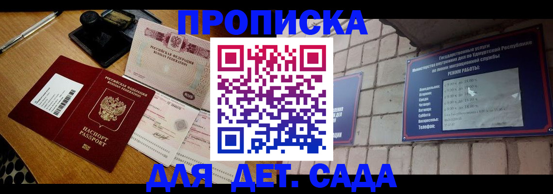 прописка 2025 в Пермском крае