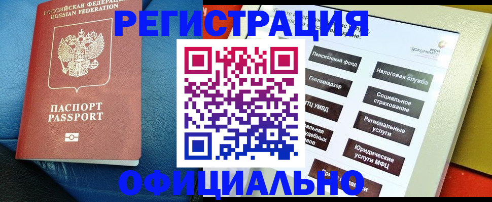 прописка для школы в Пермском крае